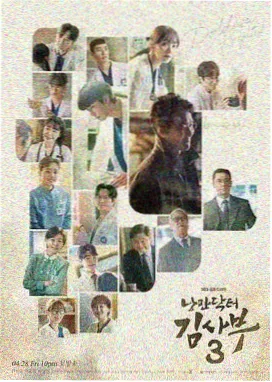都市恋人 韩剧在线观看