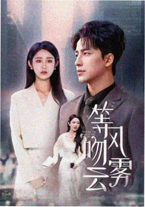权力游戏 韩剧推荐